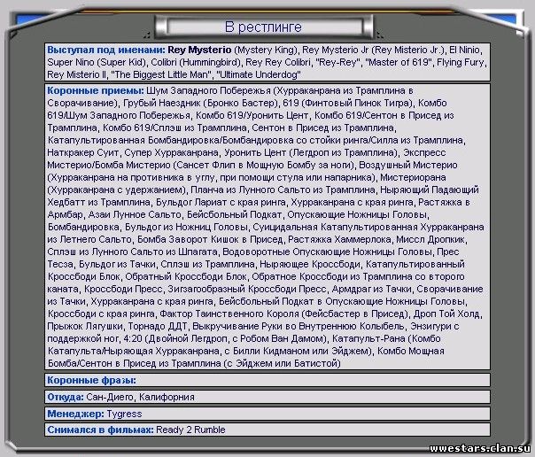 http://wwestars.clan.su/restling/restling/ScreenShot56.jpg